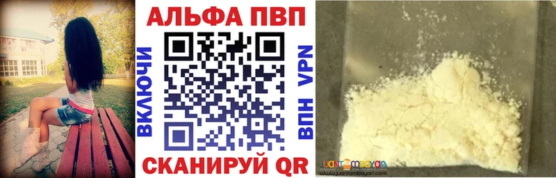 Alpha PVP СК  Лесозаводск 