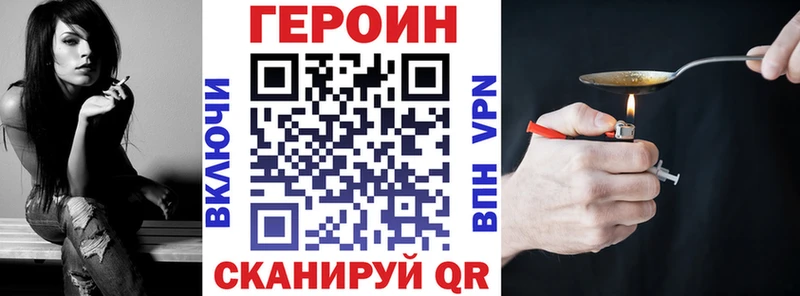 ГЕРОИН герыч  что такое   omg как войти  Лесозаводск 
