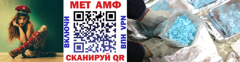 Метамфетамин мет  купить закладку  Лесозаводск 